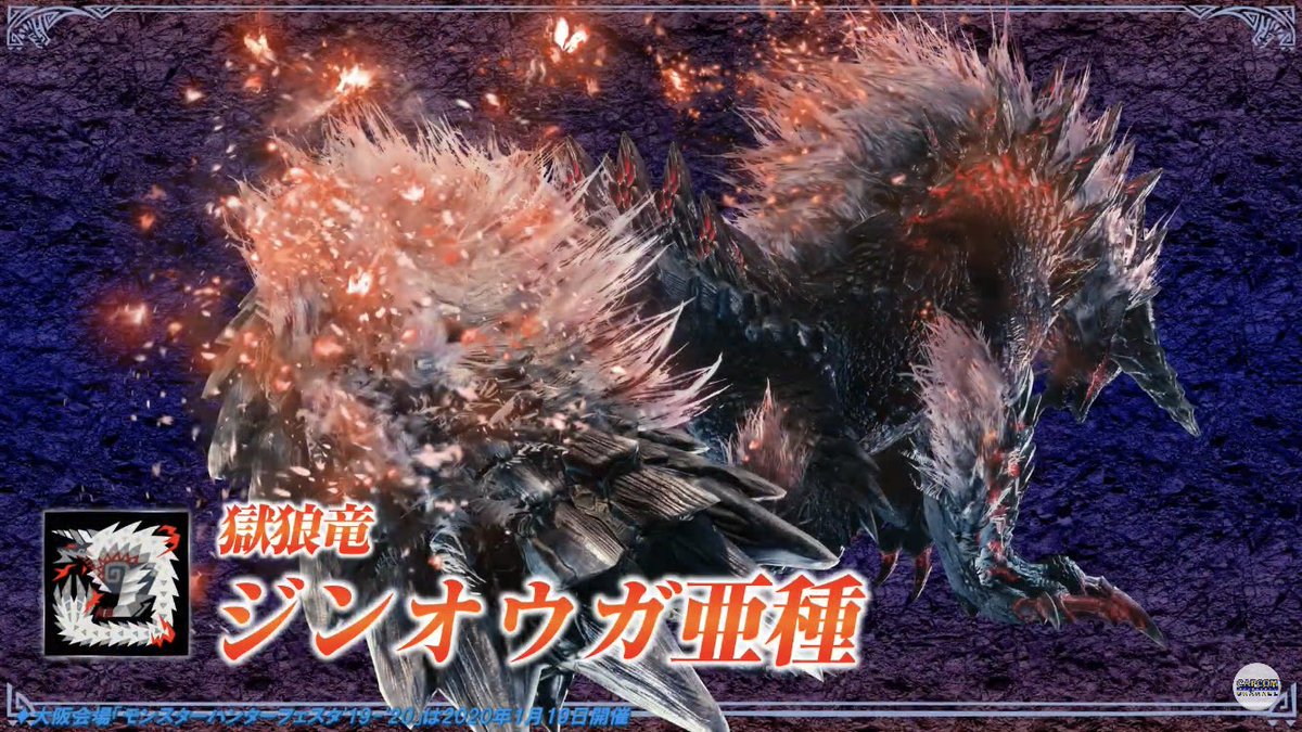 ジンオウガ亜種 Hashtag On Twitter