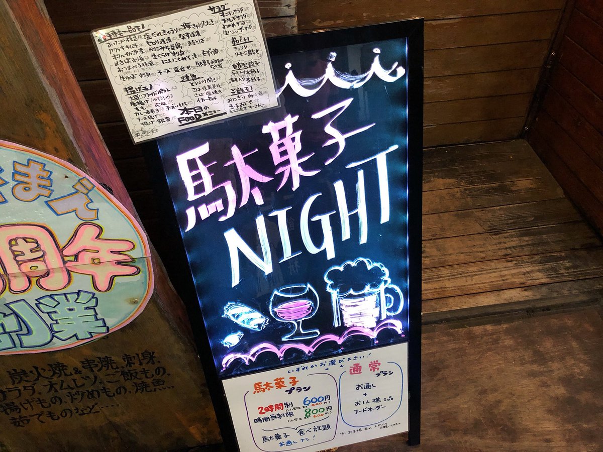 O Xrhsths 高円寺 居酒屋きびや Sto Twitter 本日は 駄菓子ナイト の日です 12月の日曜日は全て 通常営業 となりますので 今日が今年最後の駄菓子ナイト営業となります フードメニューは2枚目の写真です 今年最後の駄菓子ナイト是非お待ちしてます O Xrhsths 高円寺 居酒屋きびや Sto Twitter 本日は 駄菓子ナイト の日です 12月の日曜日は全て 通常営業 となりますので 今日が今年最後の駄菓子ナイト営業となります フードメニューは2枚目の写真です 今年最後の駄菓子ナイト是非お待ちしてます