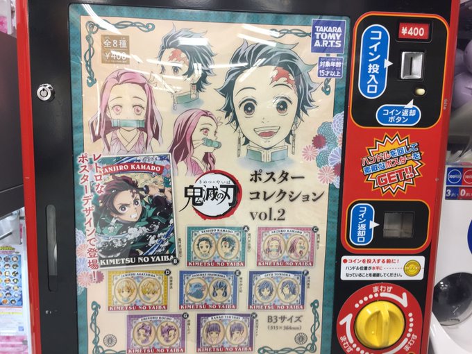 アニメイト新潟さん の人気ツイート 15 Whotwi グラフィカルtwitter分析 アニメイト新潟さん の人気ツイート 15 Whotwi グラフィカルtwitter分析