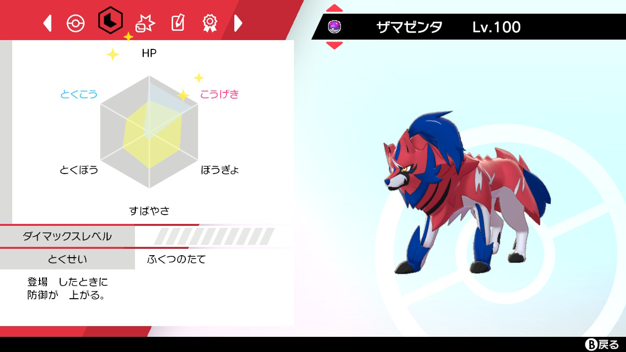 きゅる レイド用ムゲンダイナとザマゼンタ完成 V ポケモン剣盾 Nintendoswitch T Co E9wzxzphrj Twitter