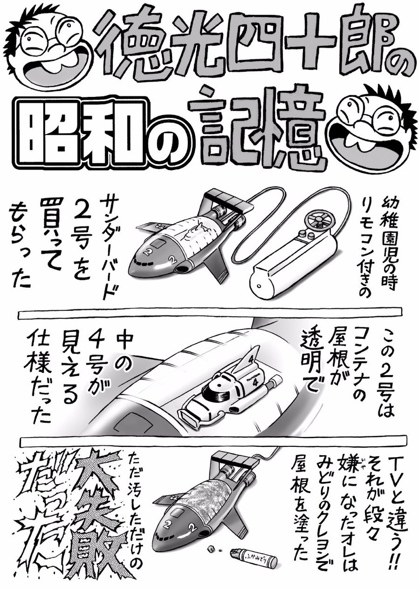 Twoucan 炎上覚悟で嫌いなものを言う の注目ツイート イラスト マンガ Twoucan 炎上覚悟で嫌いなものを言う の注目ツイート イラスト マンガ