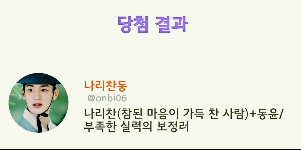 ❣리트윗 당첨자 발표
당첨되신 분은 월요일까지 DM 주세요🙂