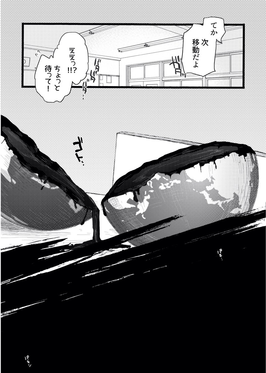 世界の終わりと女子高生 