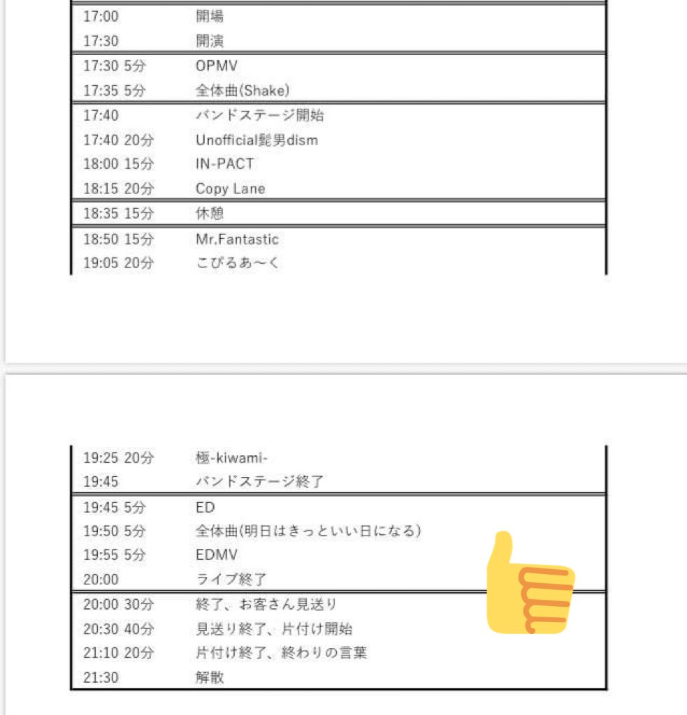 fukui_cl's tweet photo. 本日のプログラムです‼️‼️
今はバンド毎にリハーサルを行っています💥

サークル員一同
たくさんの方のご来場お待ちしています🙌🙌👀 https://t.co/kiUjPK4aKo
