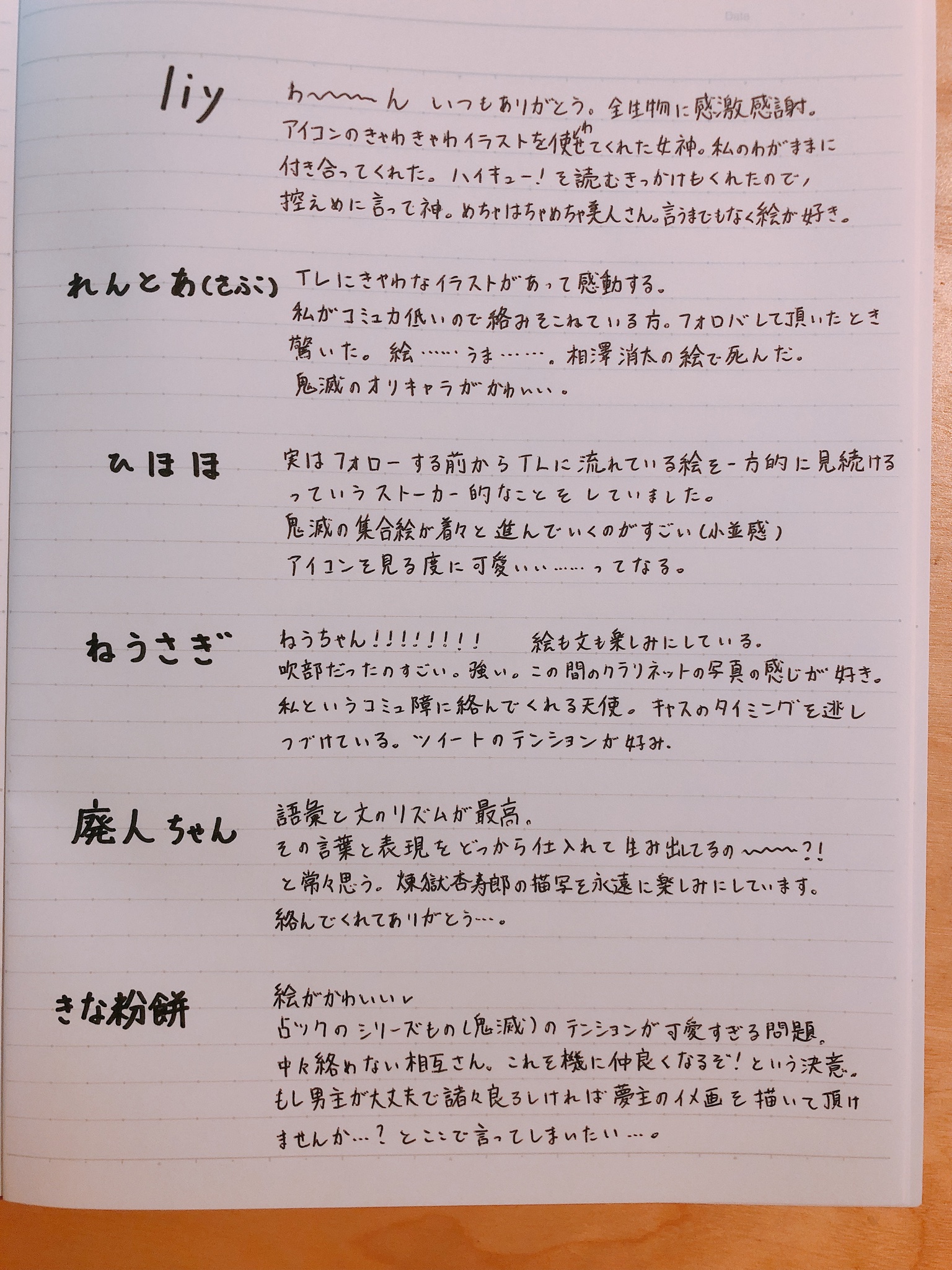 鹿中 かなか Liy Yil Reroreron 02 Hiho 080 Neusagi Aks Gogo Haijin Kinakomoti 006 です 敬称略 字が読みにくいんだわ ってなったら言ってください
