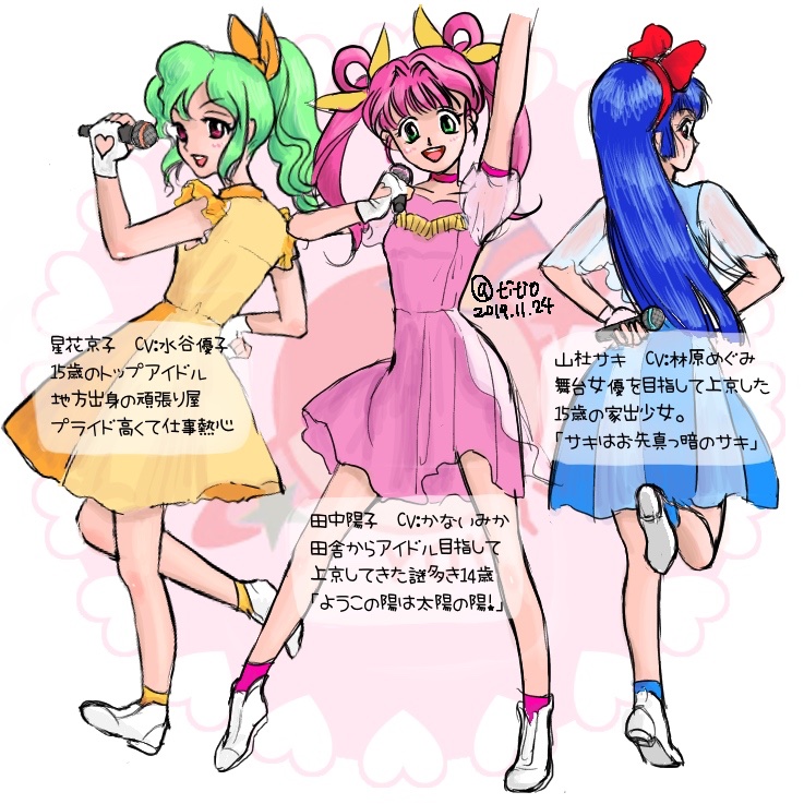 ドンブラ民 Titio 30年間 時が止まっている人のアカウントです 可愛いは正義 90年代アイドルが平成アイドルの服を着るとこうなる ようこそようこ マジマジョピュアーズ T Co Hczgqmagww Twitter