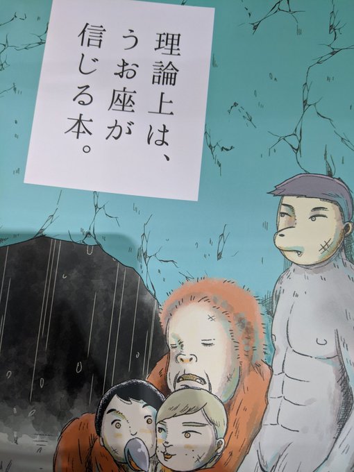 『理論上は、うお座が信じる本。』新刊まだあります〜!中身、かわいい〜!!印刷かわいい〜!!#COMITIA130 