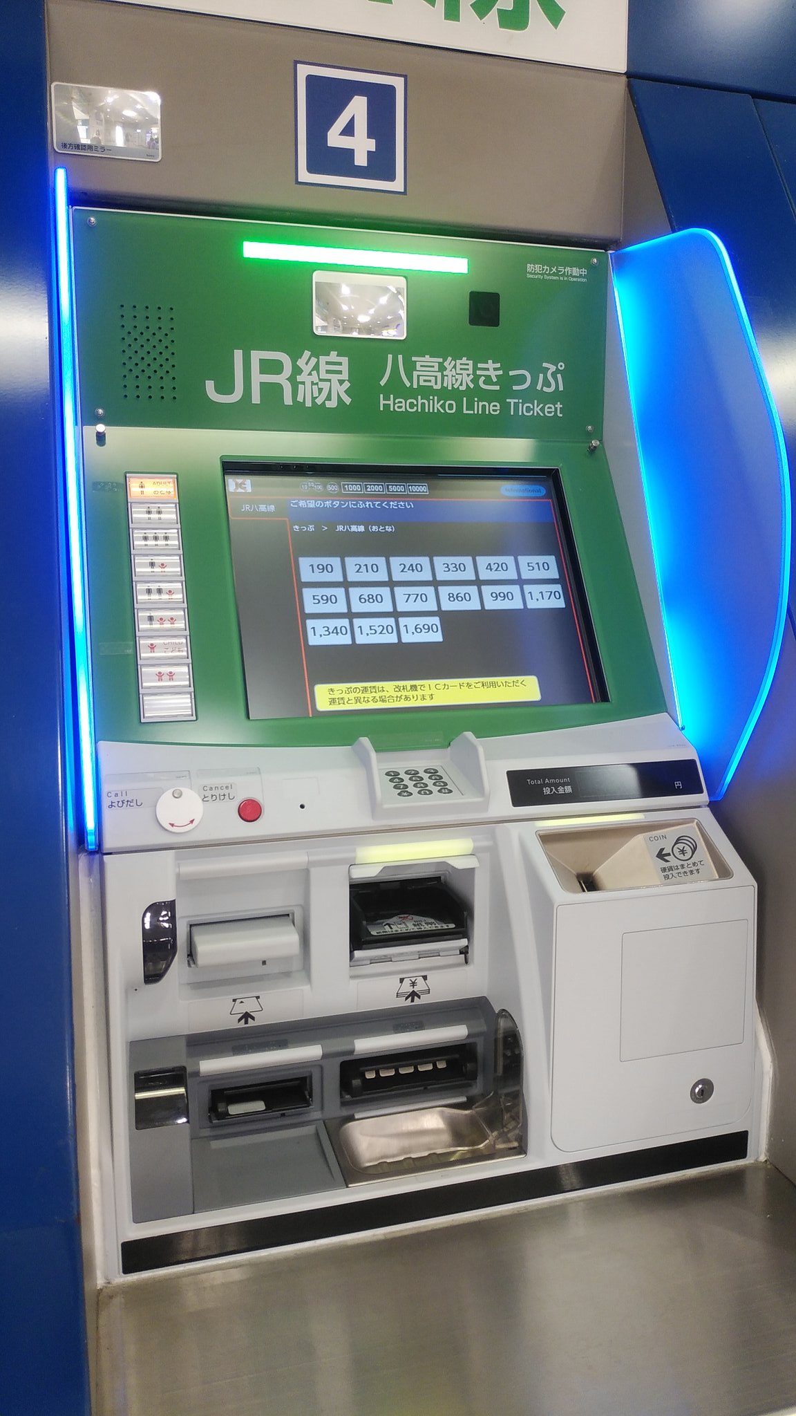 東武東上線 券売機運賃表