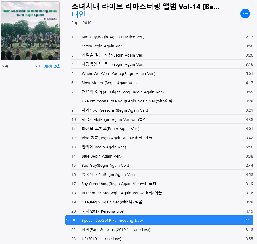 소녀시대 라이브 리마스터링 앨범 Vol-14by메케메케//Girls' Generation Live Remastering Album Vol-14 D/L:
mediafire.com/file/nuo1frcj9…