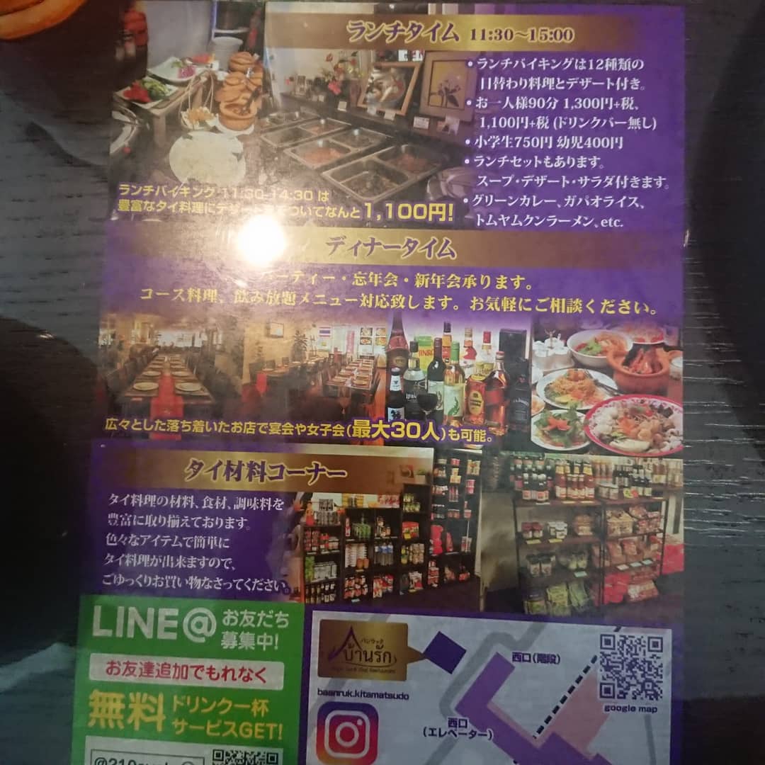 タイ料理食べ放題