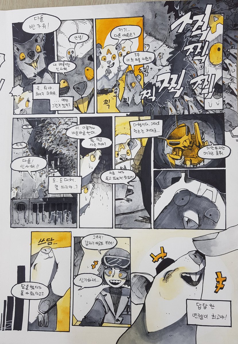 Mice cartoon done!! ?????????????
쥐 만화 끝!! 