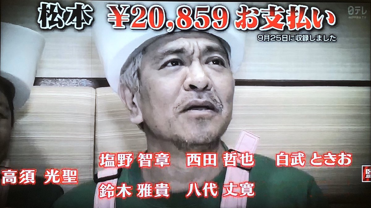 担当番組のお知らせ】 「ダウンタウンのガキの使いやあらへんで