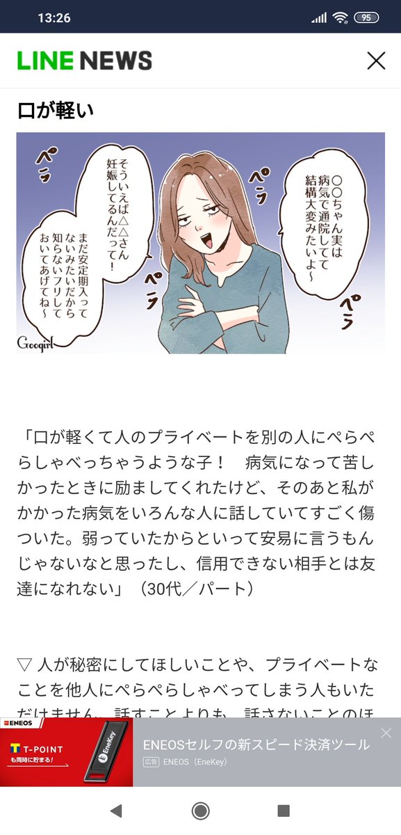 れいしす Twitter પર わかる 聞くだけならいいけどそのあと会話して さらにその人が違う友達と会った時自分の話されんのめちゃくちゃ気持ち悪いし死ねばいいと思う そんな人の恋人も友達もかわいそう 関わりたくない