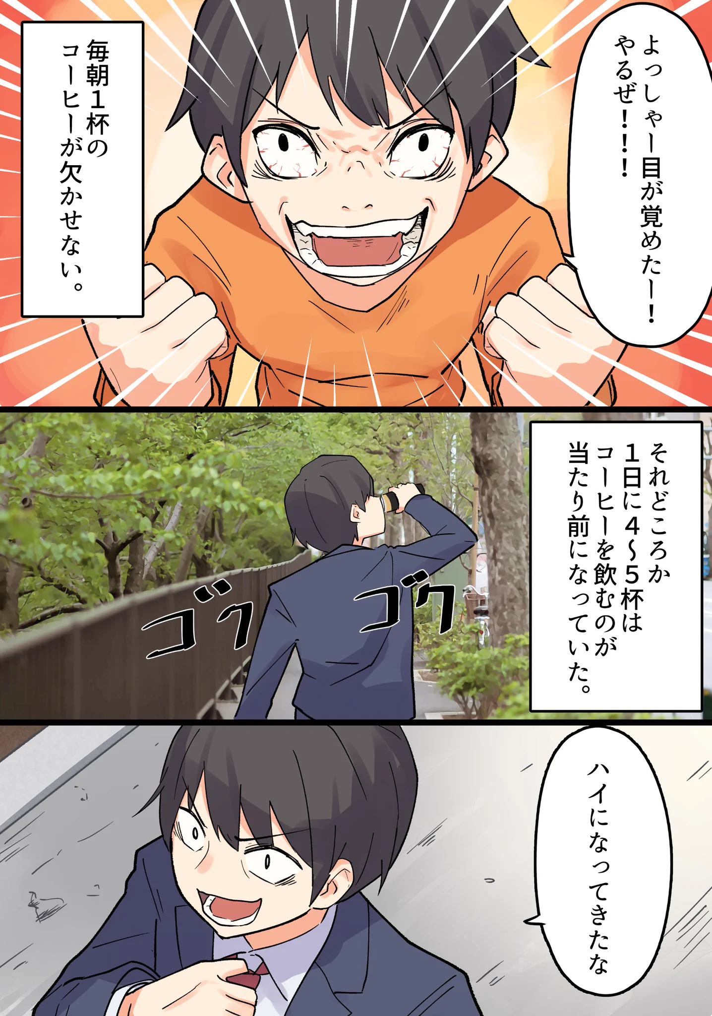 コーヒーや紅茶コーラにも…カフェイン中毒者の末路ｗｗ