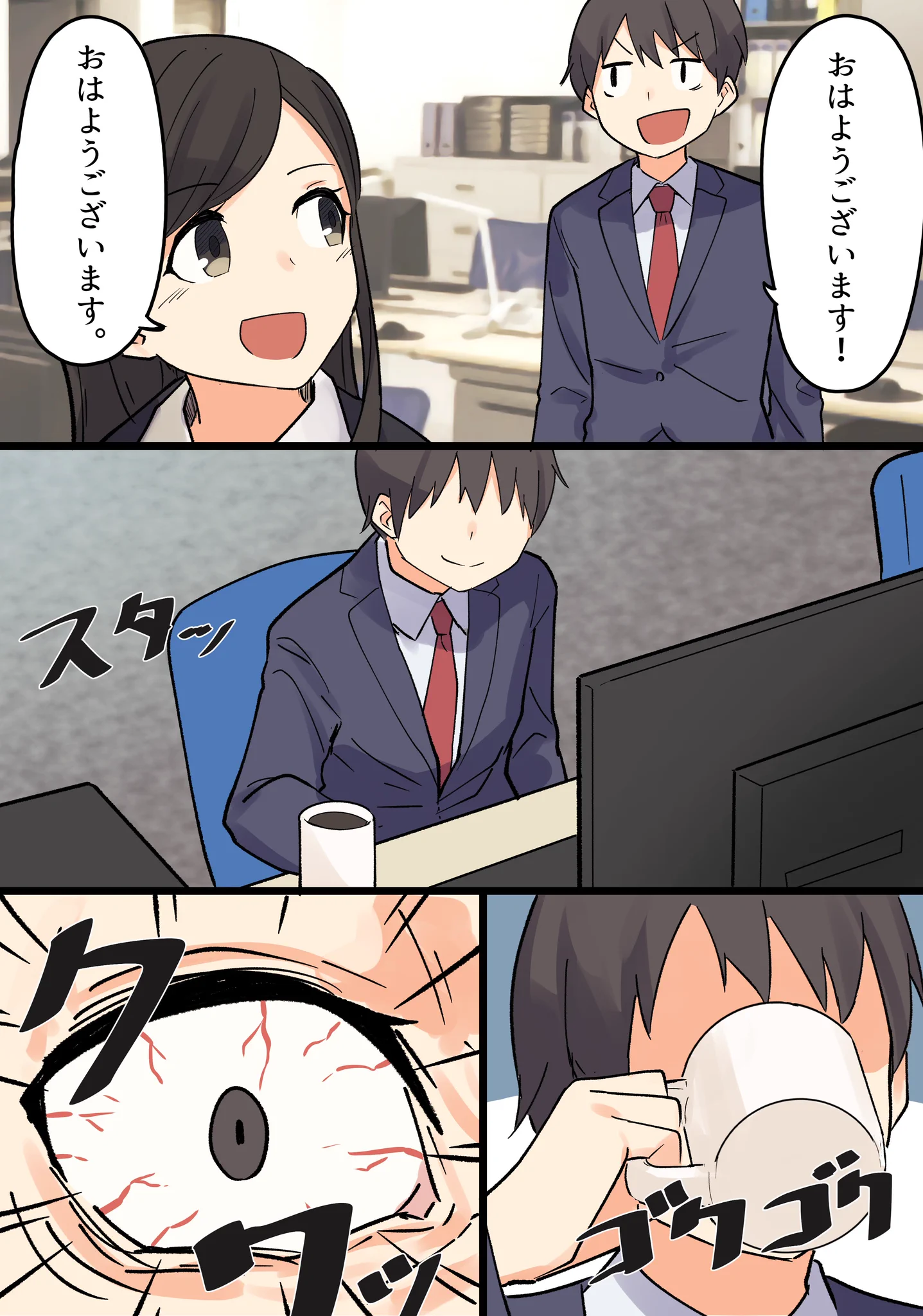 コーヒーや紅茶コーラにも…カフェイン中毒者の末路ｗｗ