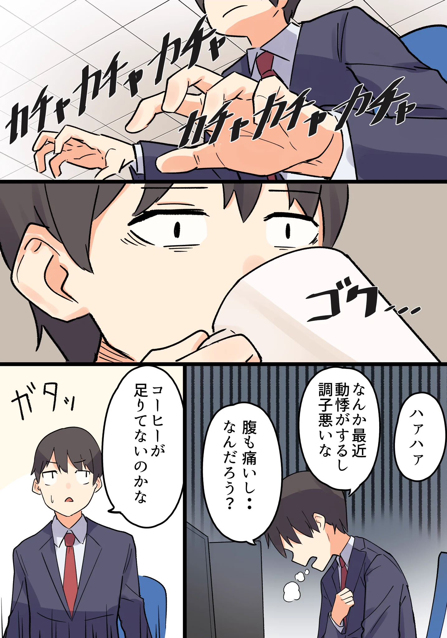 コーヒーや紅茶コーラにも…カフェイン中毒者の末路ｗｗ