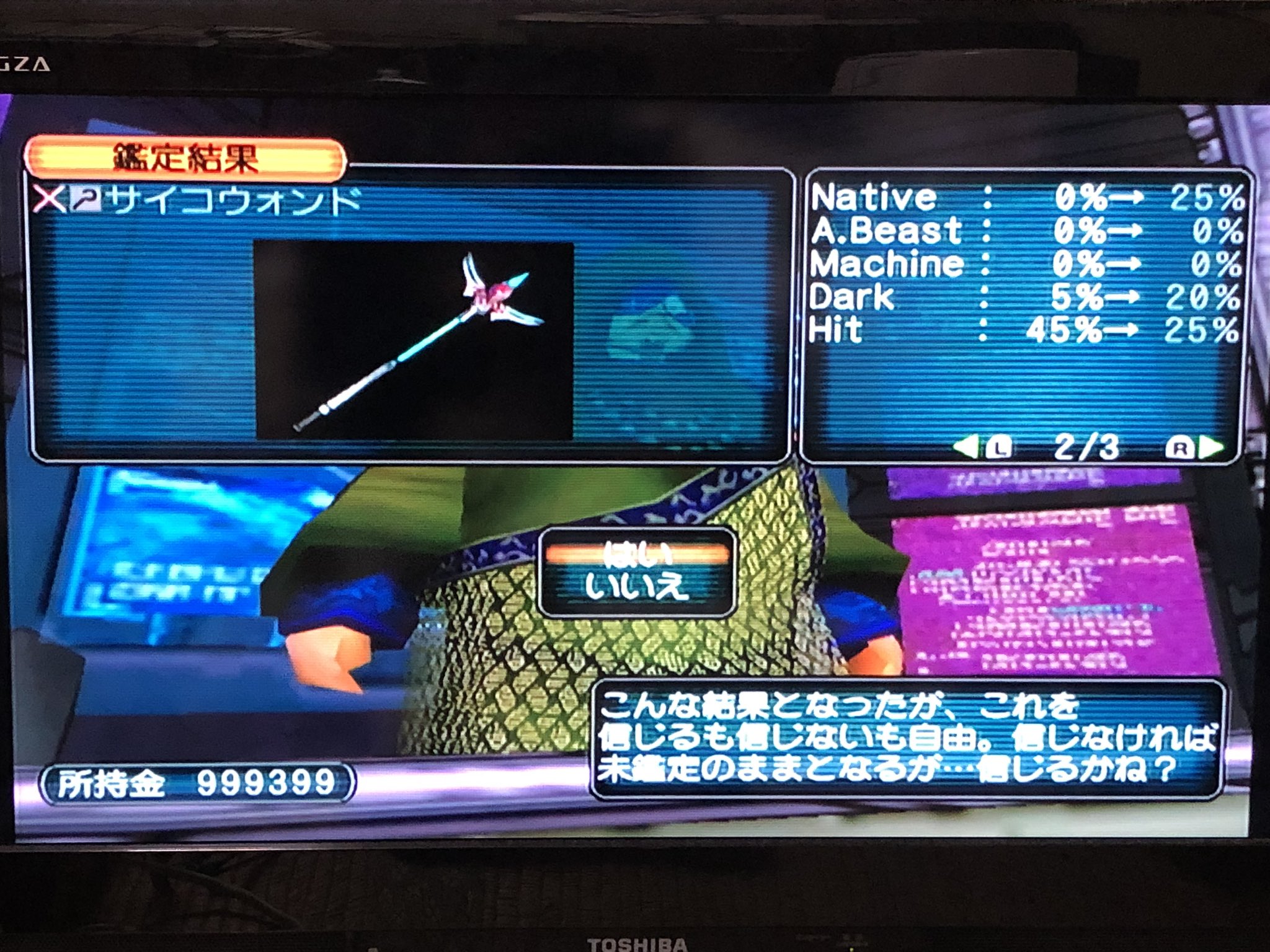 しゃち ミルリリー62体目でサイコウォンドゲット Pso しゃち ミルリリー62体目でサイコウォンドゲット Pso