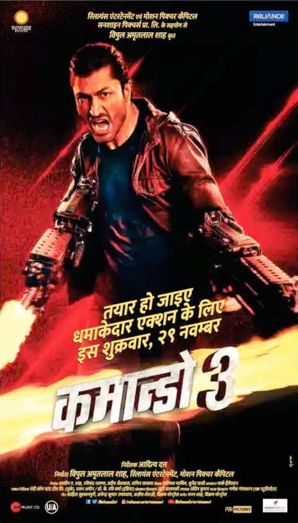 Here is #HindiPoster of #Commando3  releasing this Friday. आ रहा है #कमांडो3  इस शुक्रवार से आपके नज़दीकी सिनेमाघरों मे।