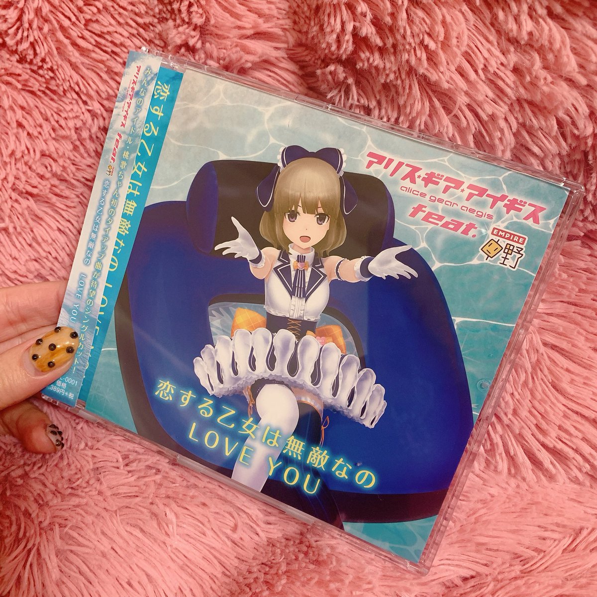 アリスギアアイギス 下落合桃歌 恋する乙女は無敵なの LOVE YOU 下落合桃歌 恋する乙女は無敵なの LOVE YOU