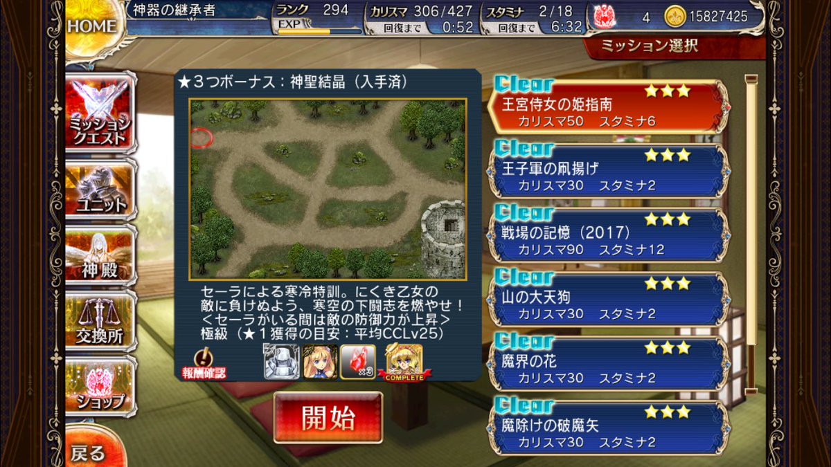 108 アイギス6周年カンシャ 希望です セーラさんが喋ったのが未だに良い思い出