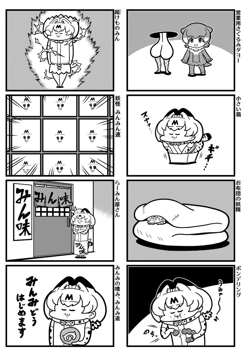 ヴァンス アシエン 玉袋コスの人は子供にしこたまどつかれて叫ぶ姿しかみえない