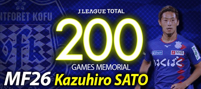 ヴァンフォーレ甲府 ヴァンフォーレ甲府 (@vfk_official) / Posts / X