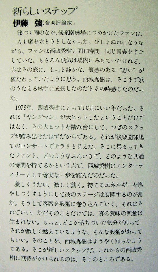 伊藤強