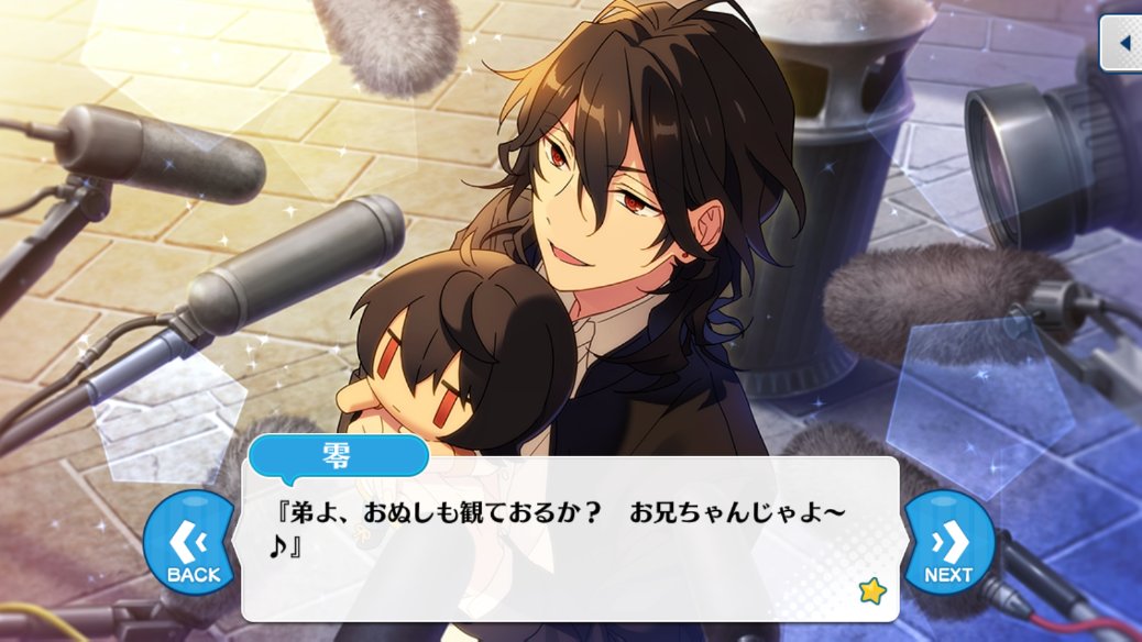 あんスタ台詞bot tweet media