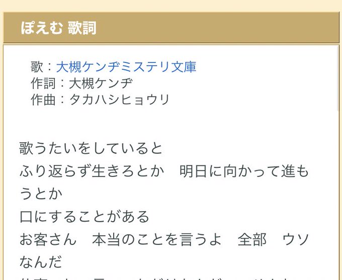 ポケモン剣盾 めっちゃたのしい 髙橋表裏 タカハシヒョウリ Note