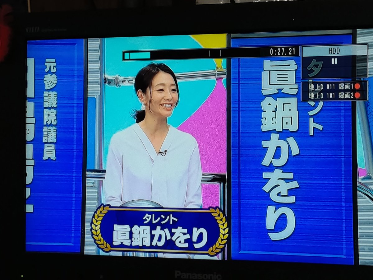 わさび抹茶 りとるん命 水着で出演したら視聴率上がるんちゃう 眞鍋かをり そこまで言って委員会 そこまで言って委員会np