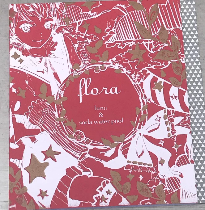 お07、フミカさん・のがるさんの共著画集「flora」これ絶対買い‼︎‼︎中の繊細な絵もだけど、製本がすごい!!総合での作品としての力が半端ないです。空いてたらぜひ製本のお話尋ねてみてください、教えてくれました。この手間と完成度で900円て、めちゃ安くないですか!? 