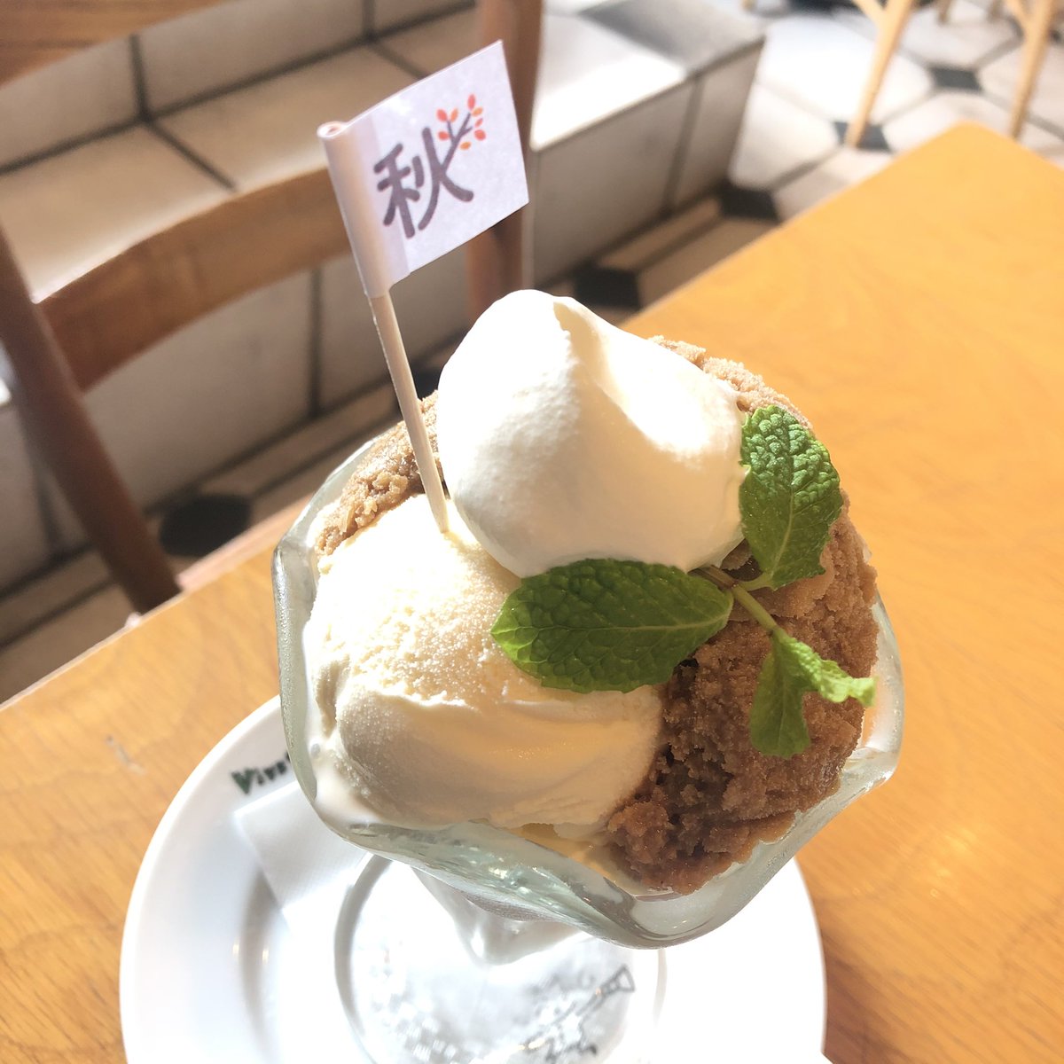 斧屋 おのや 鎌倉のカフェ ヴィヴモン ディモンシュにて ミントミルクティーパフェ ミントミルクティー のグラニテ バニラアイス スポンジ ミントミルクティーのプリン シンプルでとてもいいパフェだー ミントミルクティーがおいしいのでミント 斧屋 おのや 鎌倉のカフェ ヴィヴモン ディモンシュにて ミントミルクティーパフェ ミントミルクティー のグラニテ バニラアイス スポンジ ミントミルクティーのプリン シンプルでとてもいいパフェだー ミントミルクティーがおいしいのでミント