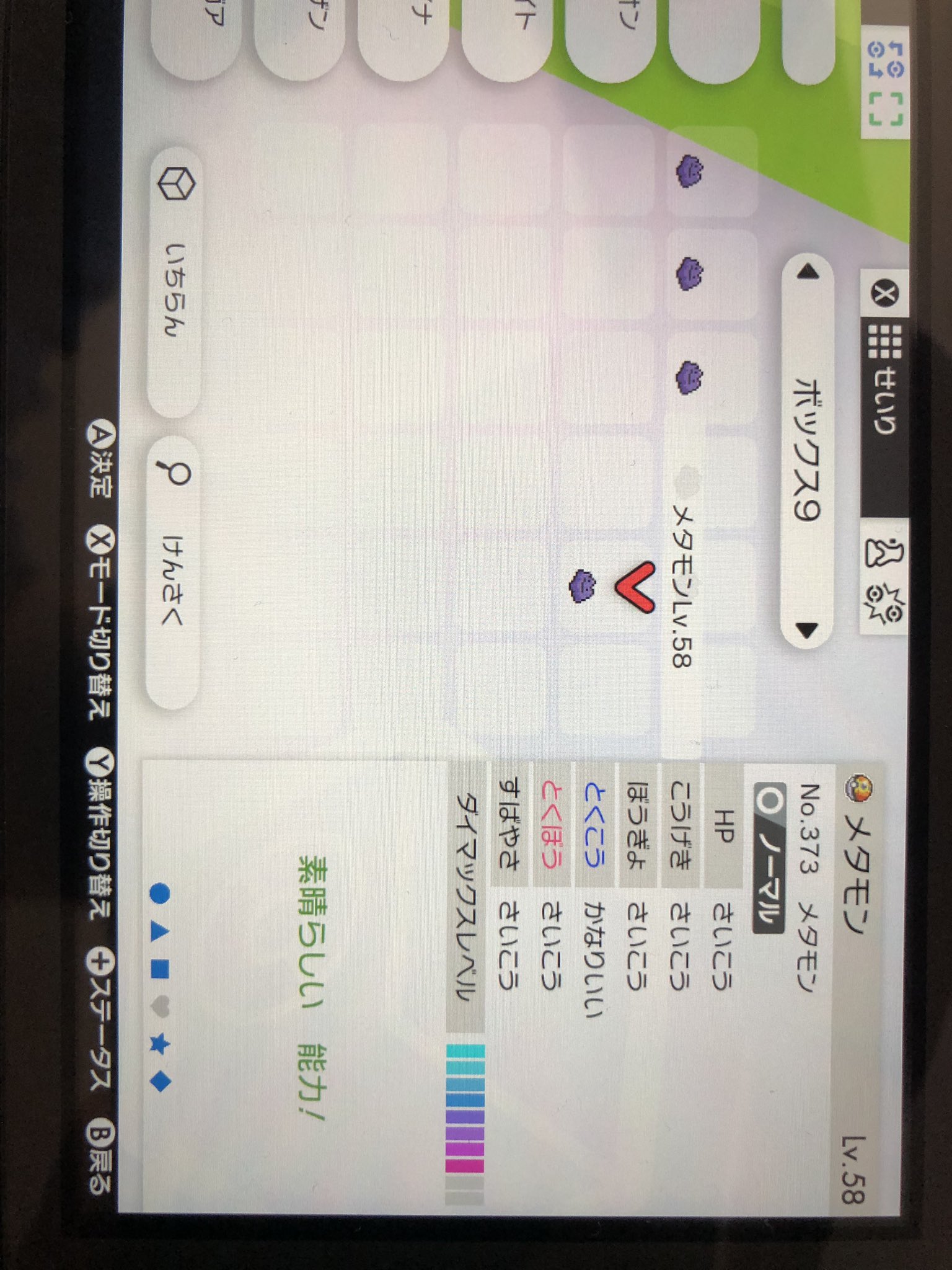 カイン ポケモン用 Believeronmt Twitter
