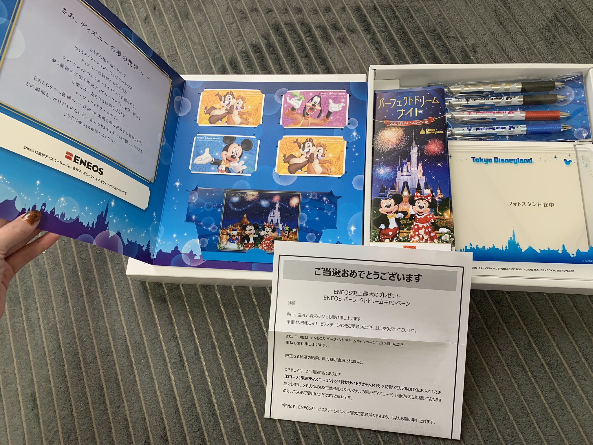 Eneosパーフェクトドリームキャンペーン Twitter Search Twitter