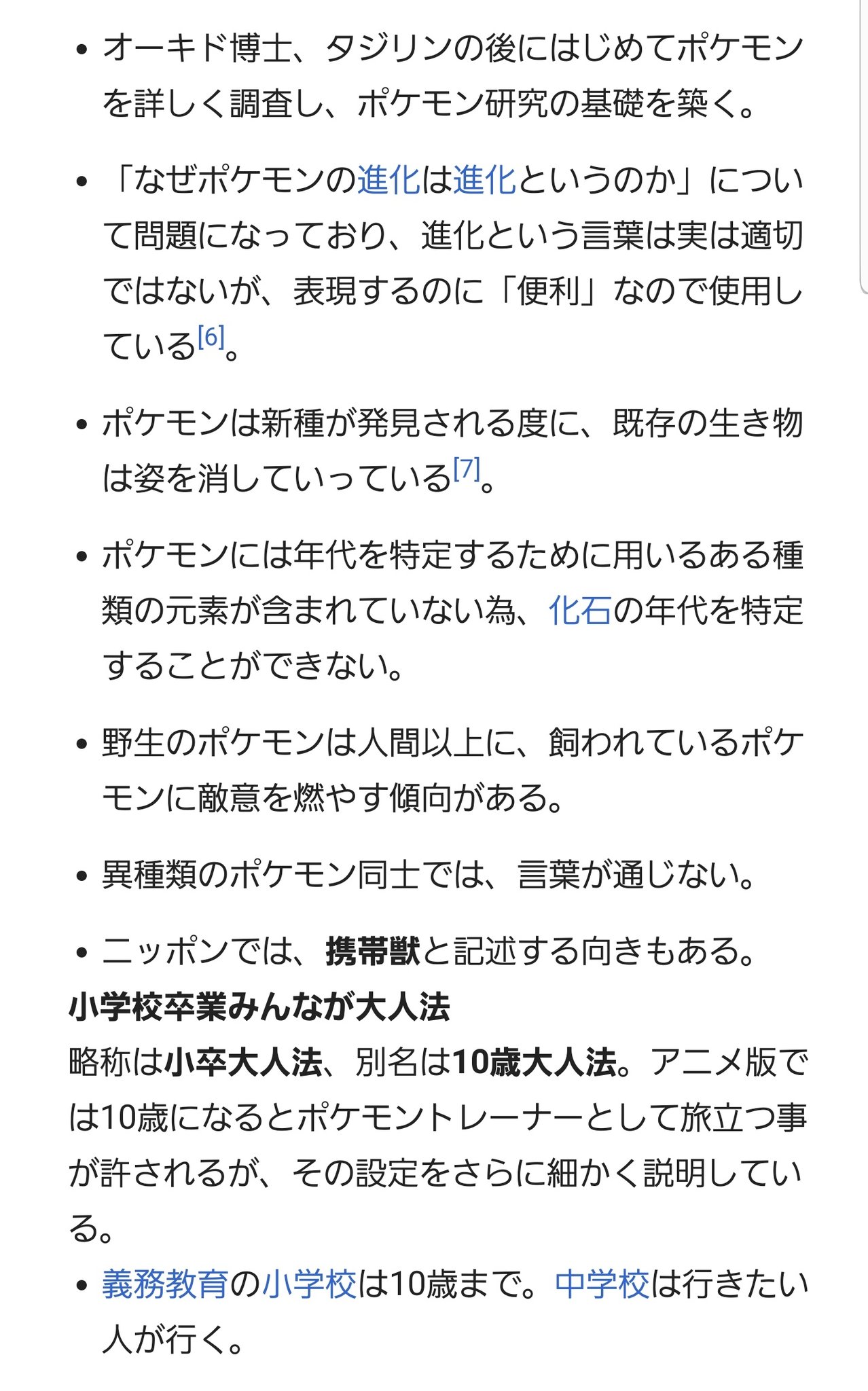 霧魔幽 フォールアウト76再開 そういえば ポケモンは新種が発見される度に既存の生き物が姿を消すという裏設定をご存知ですか アニポケの小説版の設定ではありますが さてソードシールドでは人に近づいたポケモンや猿まで出てきましたね 次新種