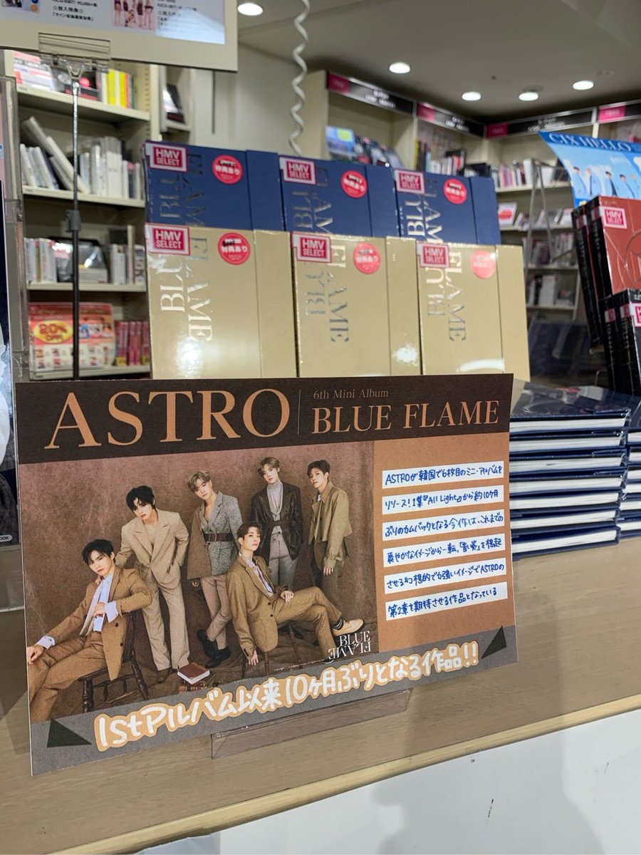 ASTRO】10か月ぶりのカムバック！6thミニ・アルバム『Blue Flame』入荷