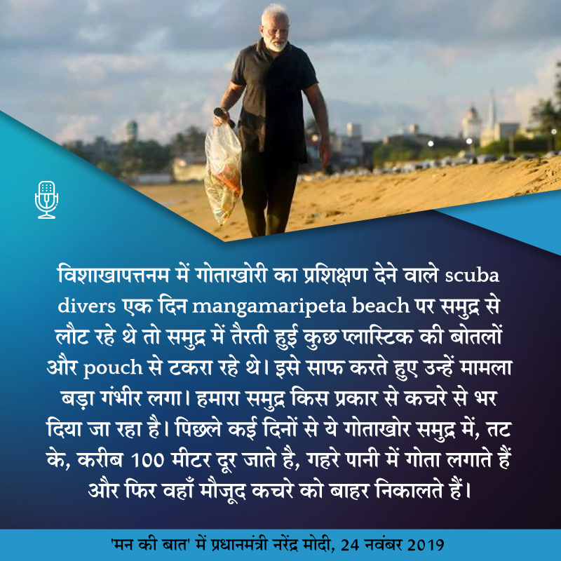 PMOIndia's tweet photo. A group of scuba divers made a strong contribution towards furthering cleanliness.

PM @narendramodi highlights their effort during #MannKiBaat. https://t.co/8cATW4ClZk