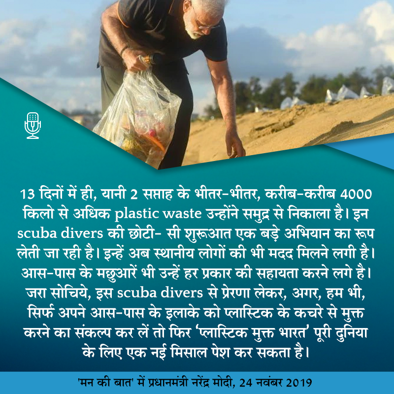 PMOIndia's tweet photo. A group of scuba divers made a strong contribution towards furthering cleanliness.

PM @narendramodi highlights their effort during #MannKiBaat. https://t.co/8cATW4ClZk