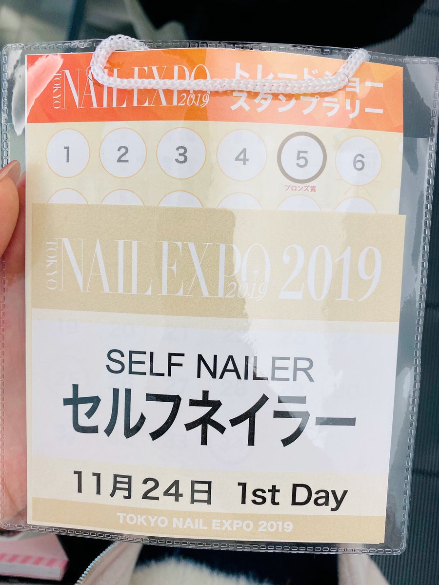 andy009009's tweet photo. ネイルエキスポ行ってきた！
招待券をいただいたので有り難くセルフネイラーとして参加してきました😂
会員価格よりさらに安く買い物ができて最高じゃん！！って見境なく買ってたらめっちゃお金を使ってしまった…
プロのネイリストさんの施術が生で見られるので熱気がすごかった🤒
#ネイルエキスポ https://t.co/D7dCIppzGE
