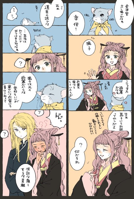 だまこ Tamagodamaco さんの漫画 93作目 ツイコミ 仮