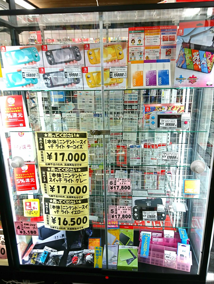 レプトン123海田店 10時open プレゼント企画実施中 ニンテンドースイッチlite 売ってください ポケモンの影響で売れ過ぎて まだまだ在庫が足りません 買取価格 ターコイズ 17 000円 グレー 17 000円 イエロー 16 500円 価格は11 レプトン123海田店 10時open プレゼント企画実施中 ニンテンドースイッチlite 売ってください ポケモンの影響で売れ過ぎて まだまだ在庫が足りません 買取価格 ターコイズ 17 000円 グレー 17 000円 イエロー 16 500円 価格は11