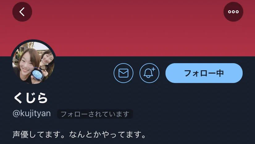 大蛇丸のモノマネをしていた結果？中の人からフォローされるwww