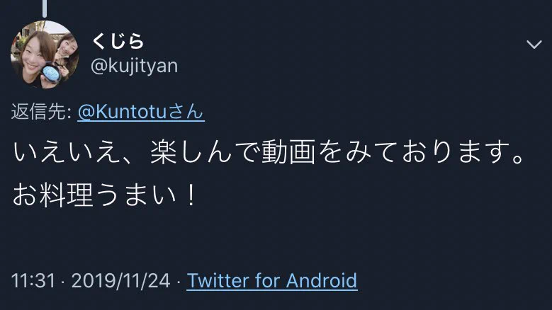 大蛇丸のモノマネをしていた結果？中の人からフォローされるwww