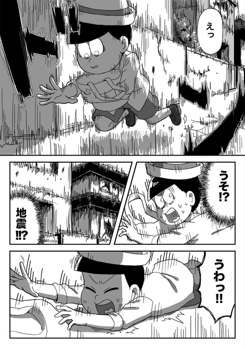 影愛 Nankamouiyada さんのマンガ一覧 リツイート順 4ページ ツイコミ 仮