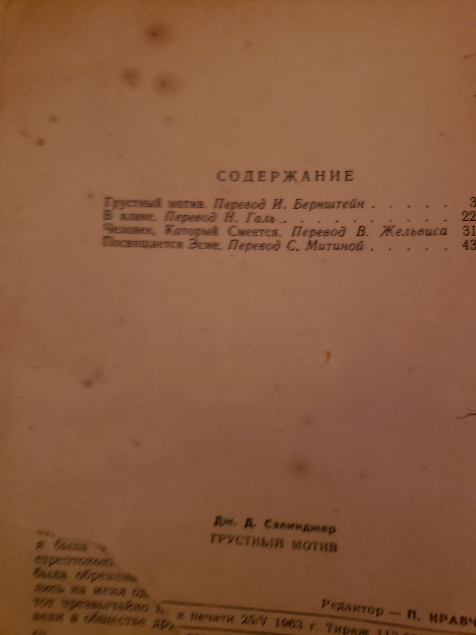 Blue melody j d salinger book