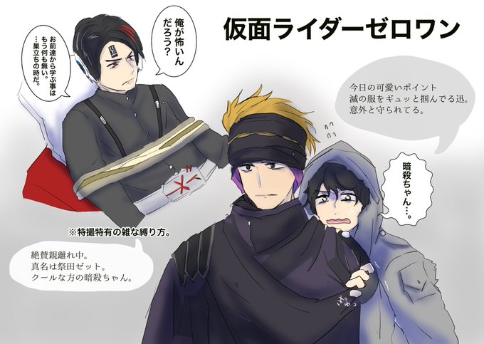 仮面ライダーゼロワン 高画質 のtwitterイラスト検索結果 古い順