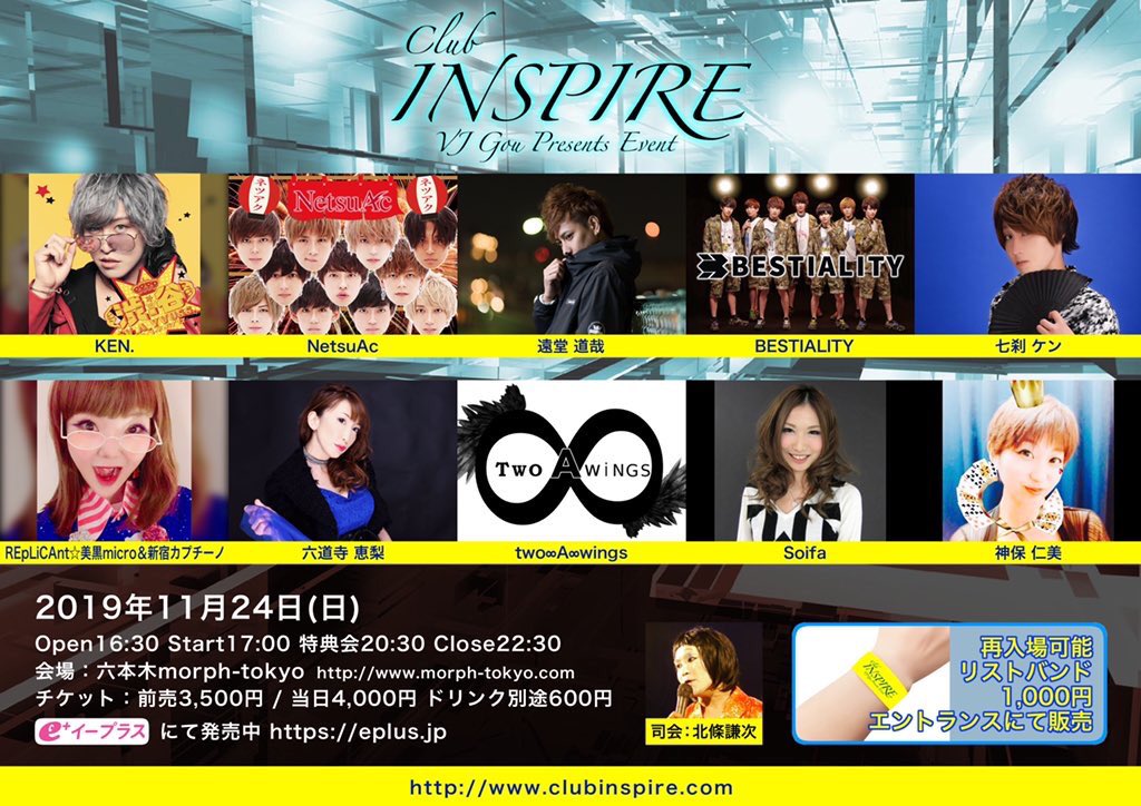 morph_tokyo's tweet photo. /
本日のmorph ☂︎*̣̩⋆̩*
\
【 Club INSPIRE 】
Open16:30 / Start17:00
Adv.¥3,500 / Door.¥4,000(D別¥700)
リストバンド購入(¥1,000)で再入場OK
#ClubINSPIRE #NetsuAc #KEN
#BESTIALITY #七刹ケン #Soifa
#遠藤道哉 #twoAwings #神保仁美
#REpLiCAnt美黒micro新宿カプチーノ
#六道寺恵梨 https://t.co/BJdEbBSnog