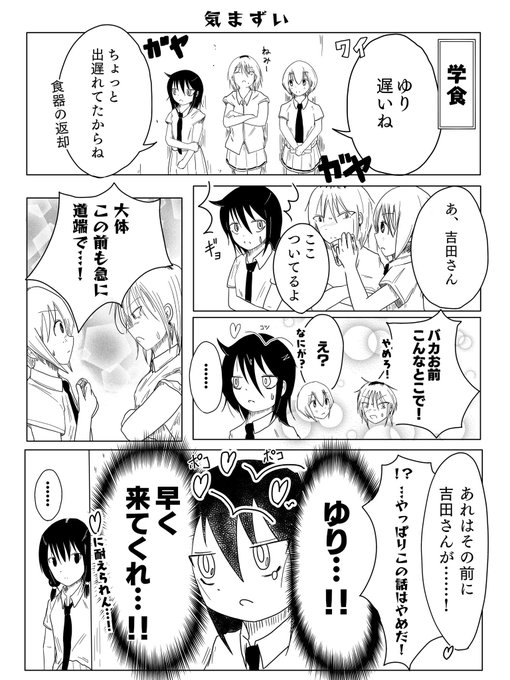 わたモテ を含むマンガ一覧 古い順 267ページ ツイコミ 仮 わたモテ を含むマンガ一覧 古い順 267ページ ツイコミ 仮