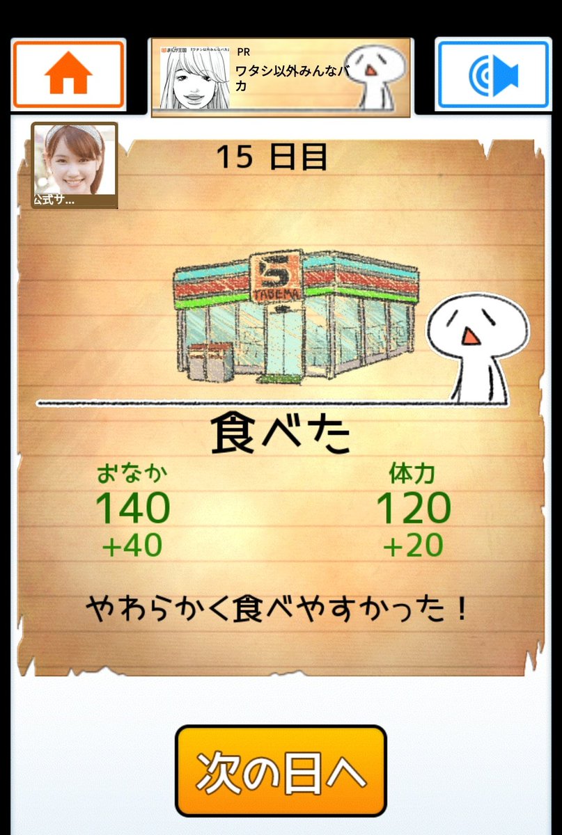 食べないと死ぬ 食べないと死ぬ