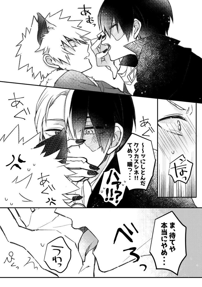 轟爆? 